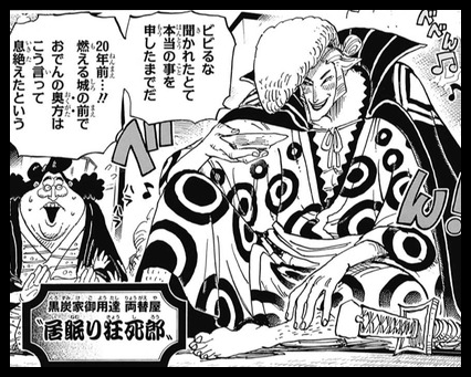 ワンピース920話ネタバレ予想 光月家とオロチに衝撃の関係が 九人の影の正体がヤバい ワンピース One Piece ファンタジア